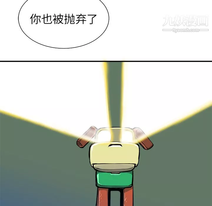 PROTO109-第11话 - 图片 41
