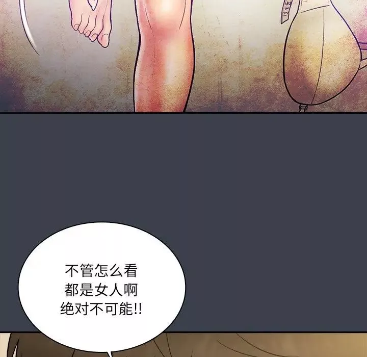 真命天女找寻记-第27话 - 图片 75
