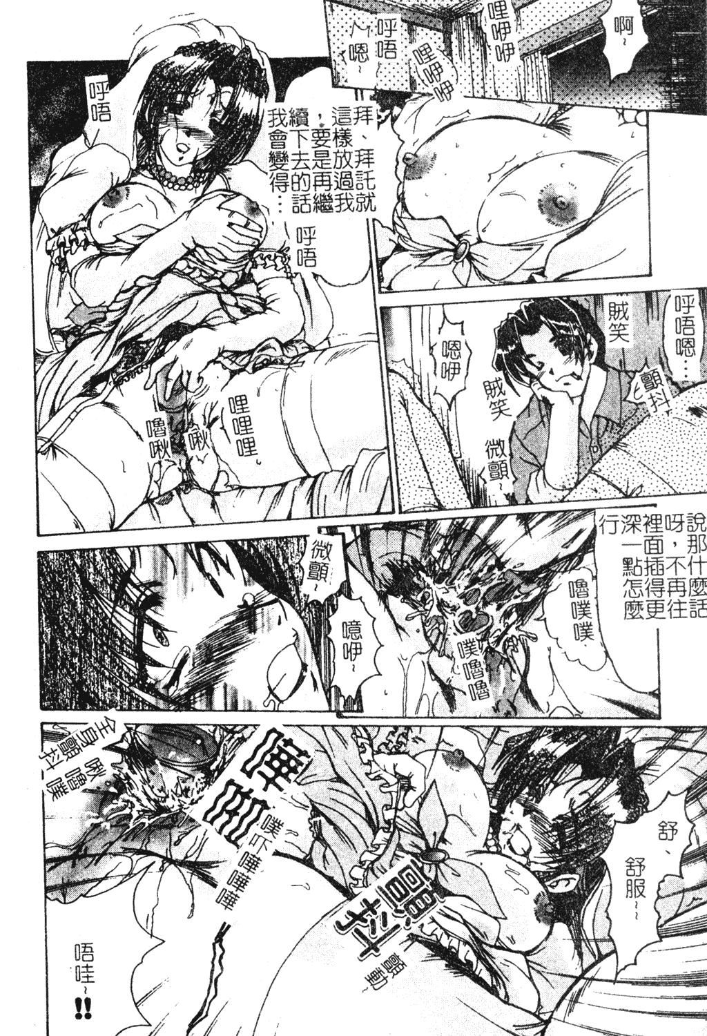 [深田拓士]人妻凌辱[中文][深田拓士]人妻凌辱[中文]