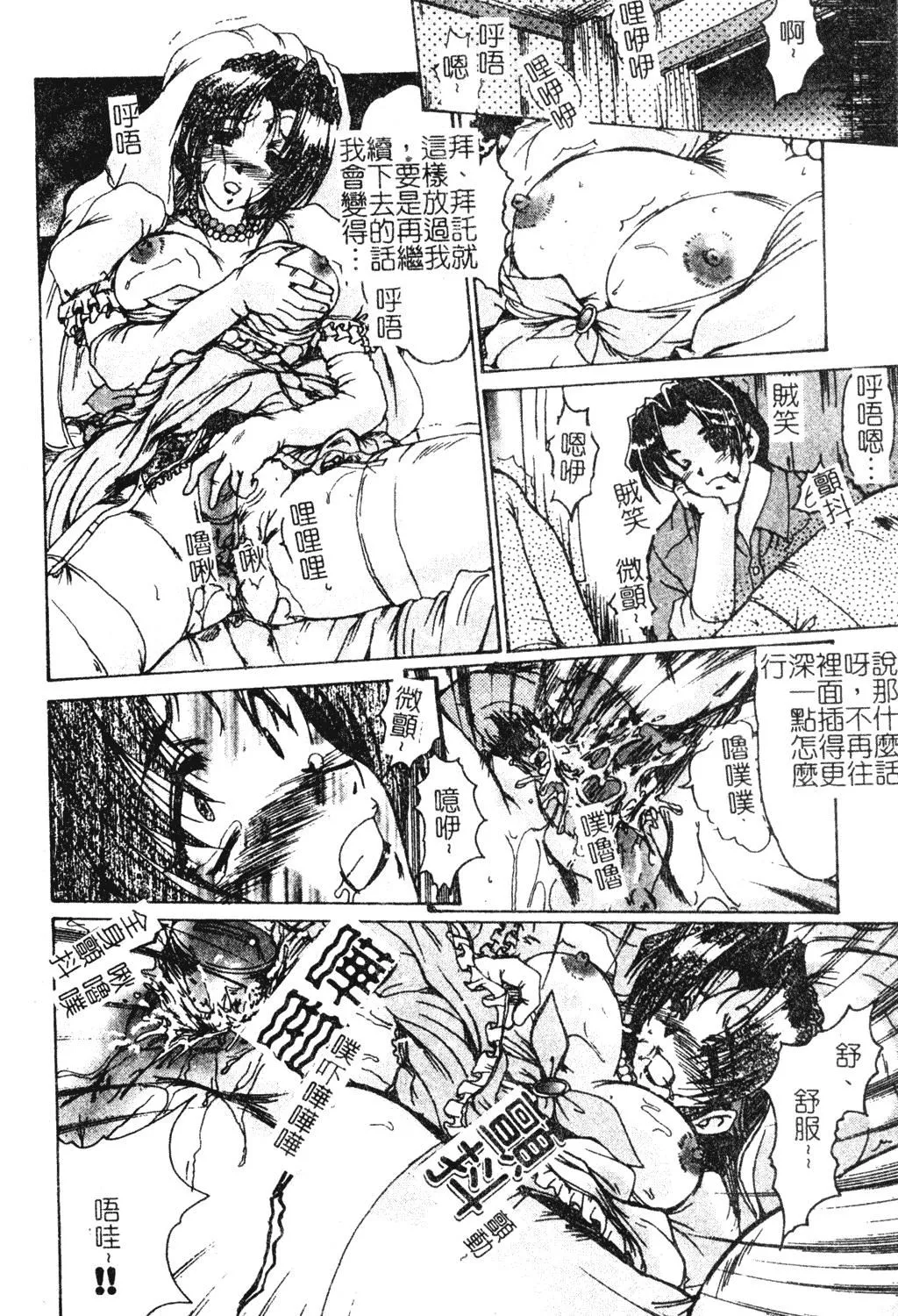 [深田拓士]人妻凌辱[中文]-[深田拓士]人妻凌辱[中文] - 图片 134