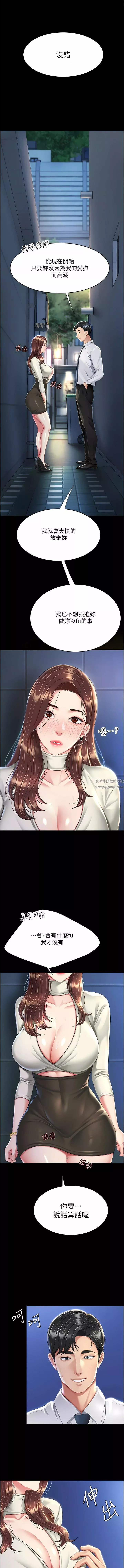 復仇母女丼第8話-失禁尿滿地的人妻