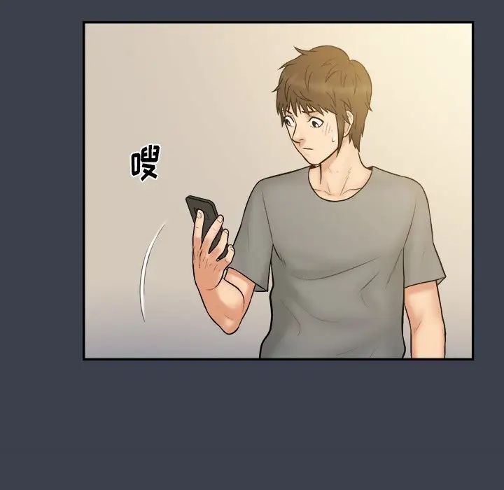 真命天女找寻记第27话