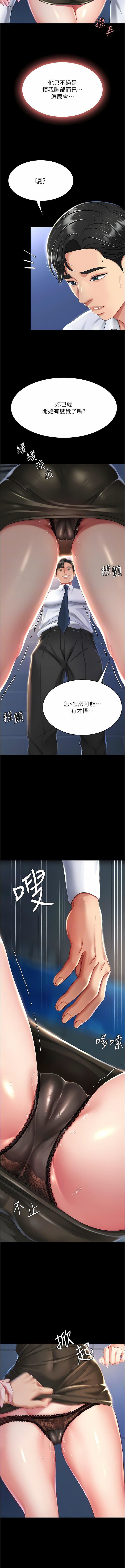 復仇母女丼第8话-失禁尿满地的人妻