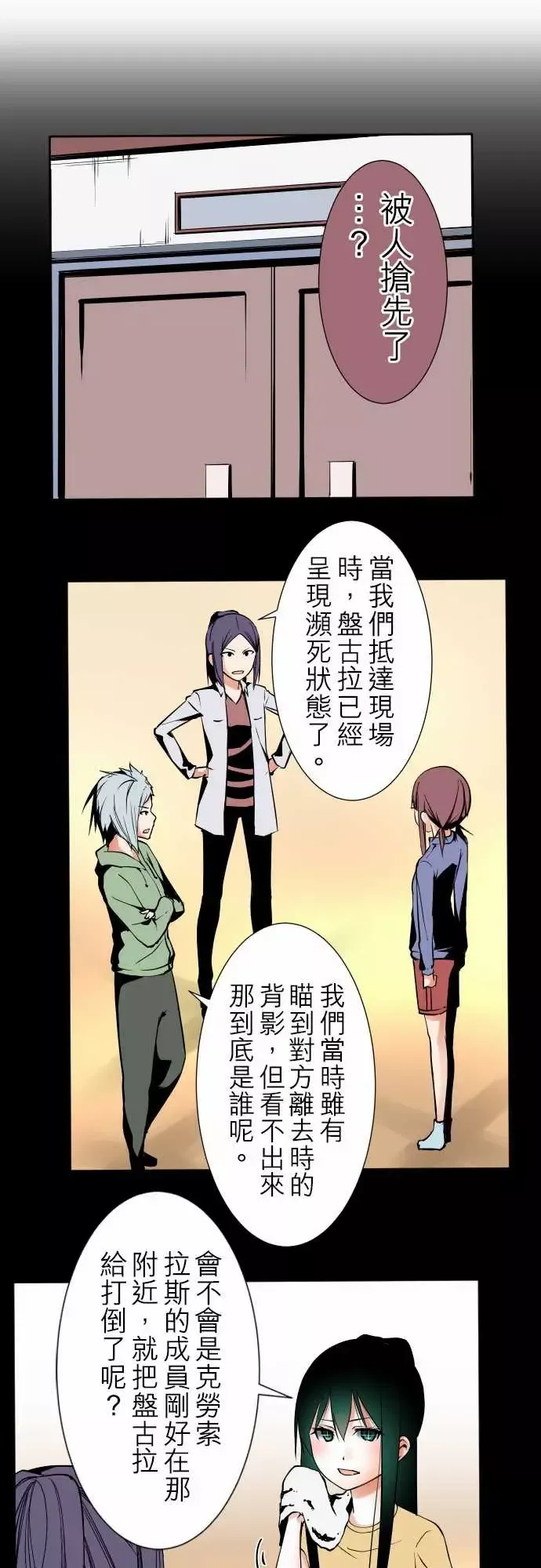 可爱兵器No.88接触