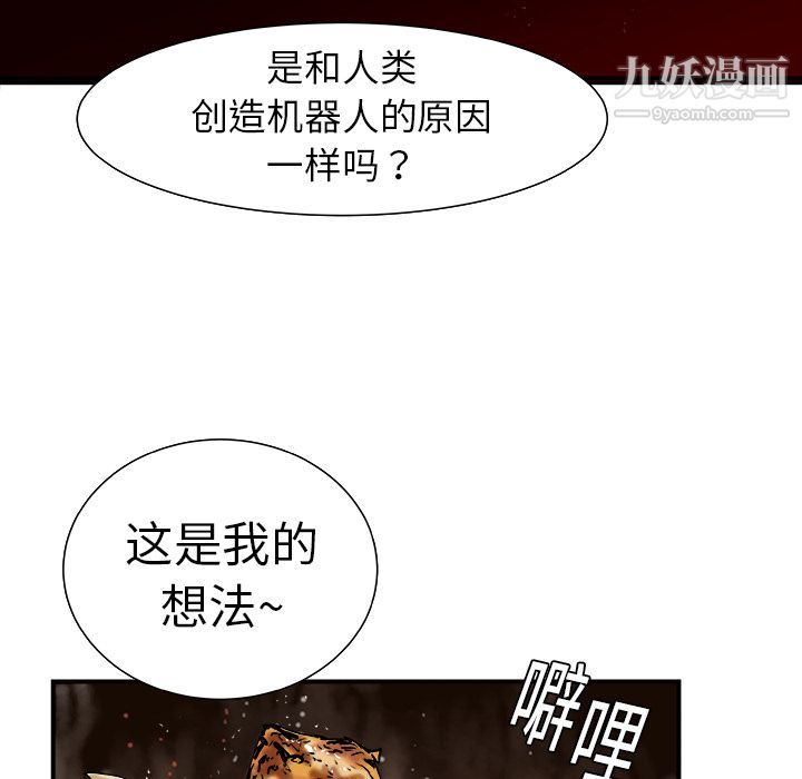 PROTO109第11话
