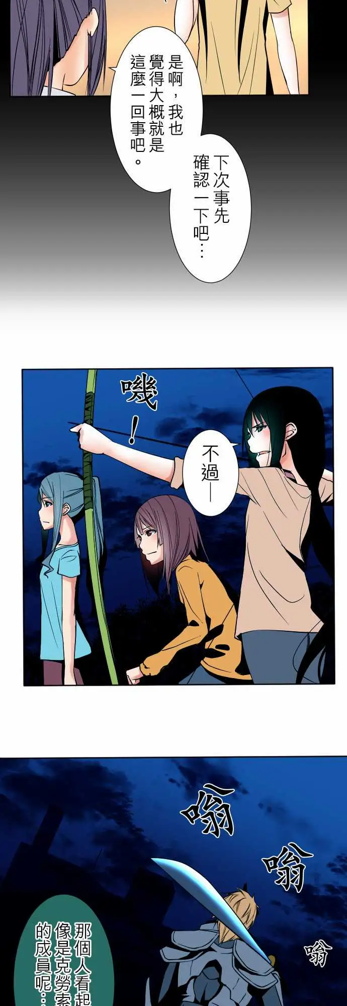 可爱兵器No.88接触