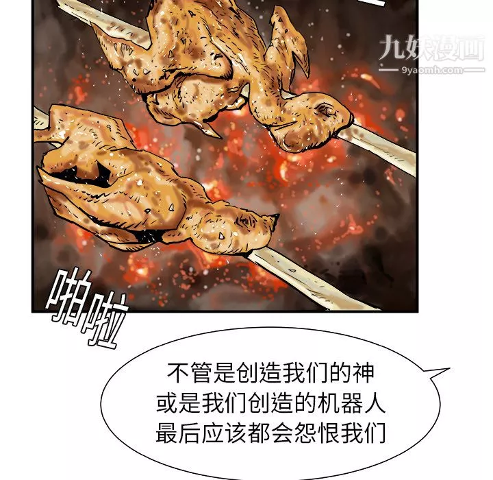PROTO109-第11话 - 图片 51