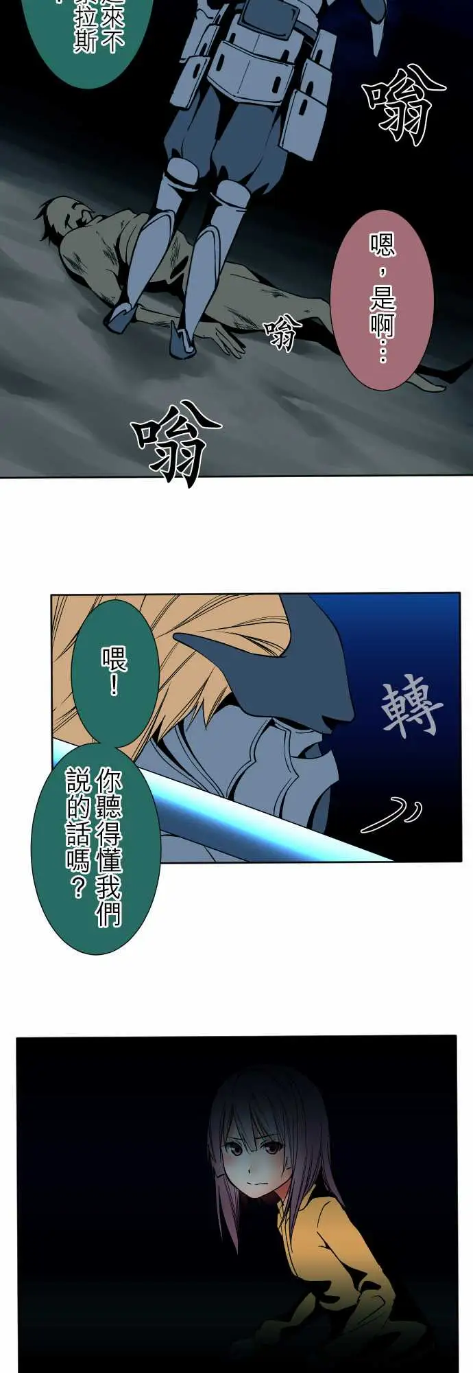 可爱兵器No.88接触