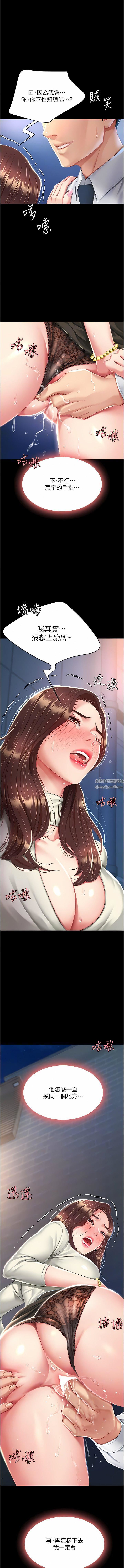 復仇母女丼第8話-失禁尿滿地的人妻