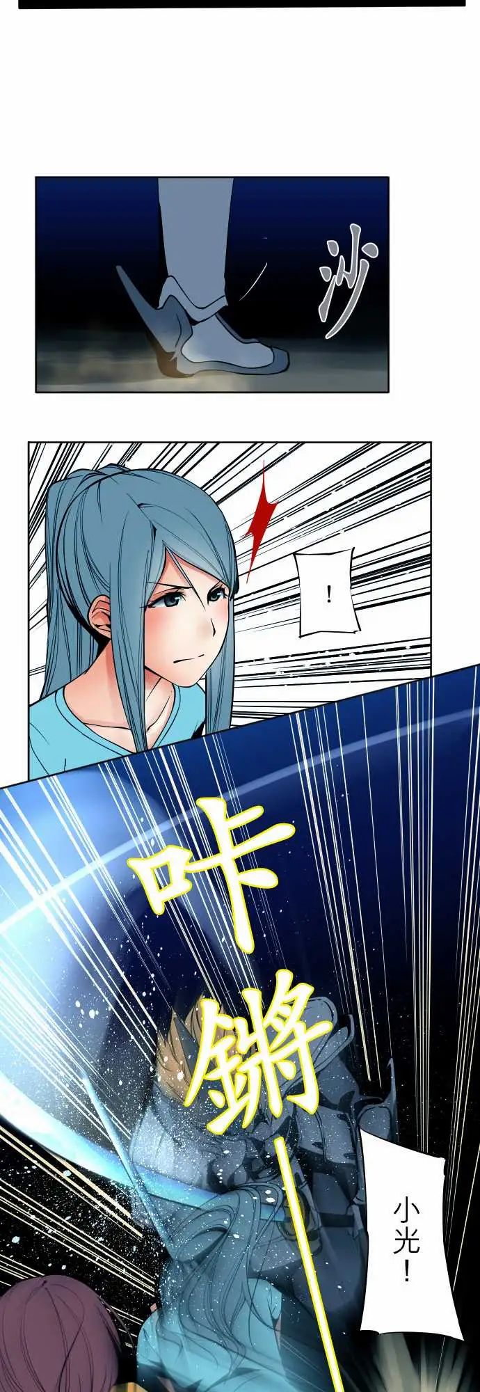 可爱兵器No.88接触