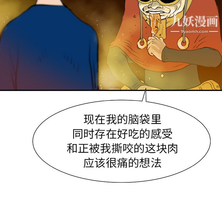 PROTO109第11话