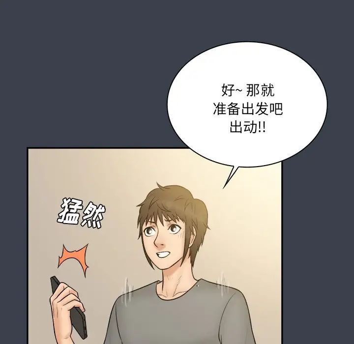 真命天女找尋記第27话