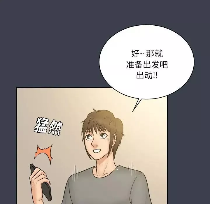 真命天女找尋記第27话