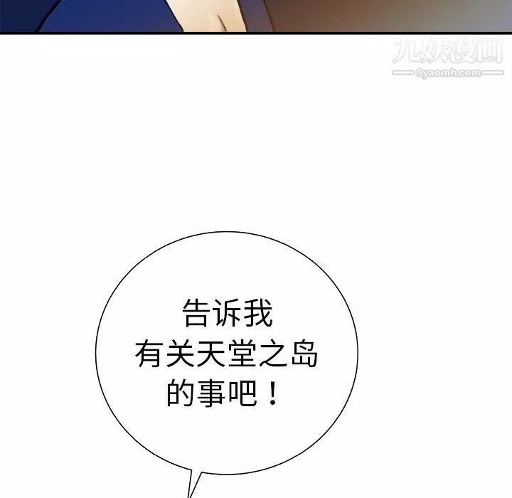 PROTO109第11話