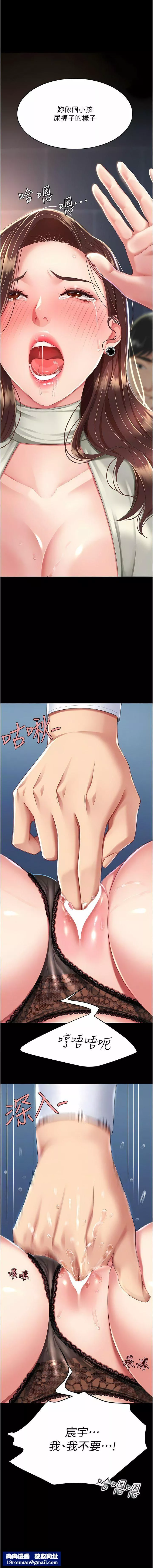 復仇母女丼第8話-失禁尿滿地的人妻