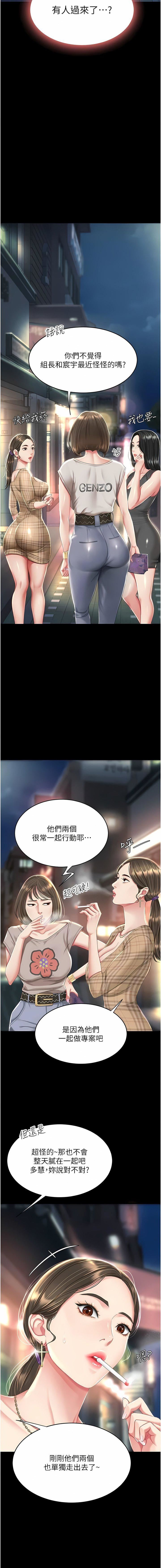 復仇母女丼第8話-失禁尿滿地的人妻