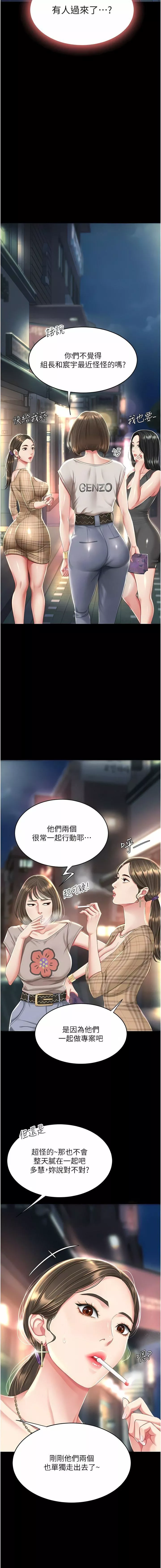復仇母女丼-第8话-失禁尿满地的人妻 - 图片 13