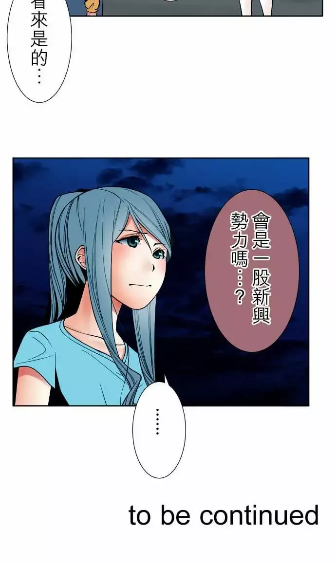 可爱兵器-No.88接触 - 图片 17