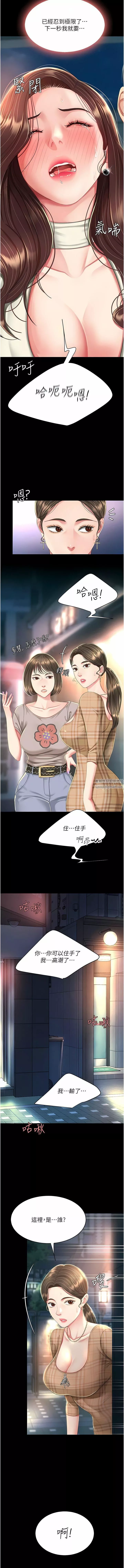 復仇母女丼-第8话-失禁尿满地的人妻 - 图片 16