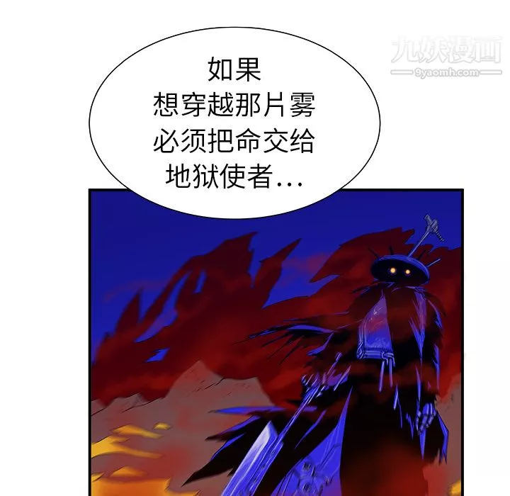 PROTO109-第11话 - 图片 63