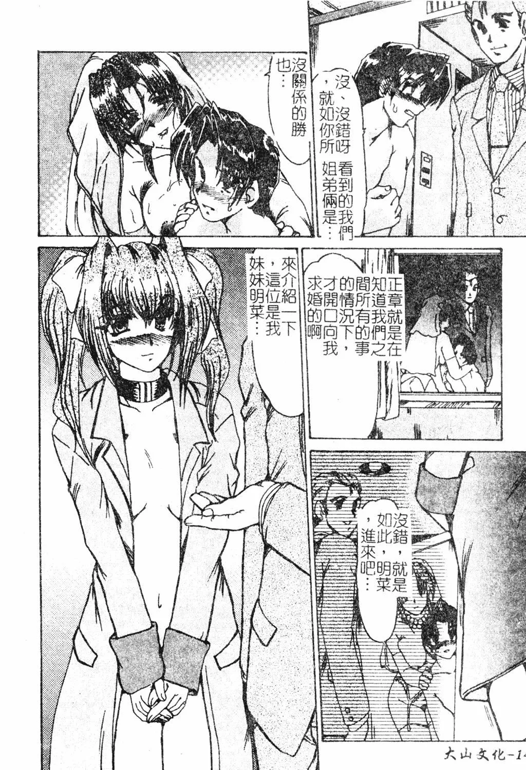 [深田拓士]人妻凌辱[中文][深田拓士]人妻凌辱[中文]