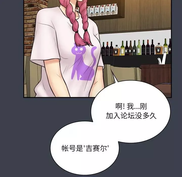 真命天女找尋記第27话