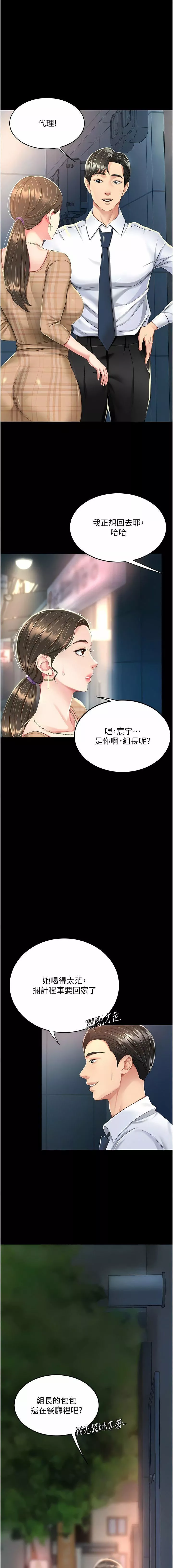 復仇母女丼-第8话-失禁尿满地的人妻 - 图片 17