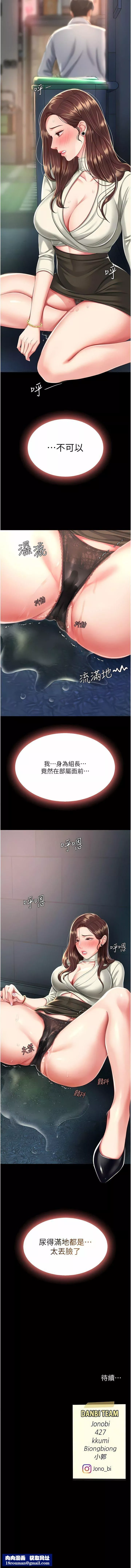 復仇母女丼第8話-失禁尿滿地的人妻