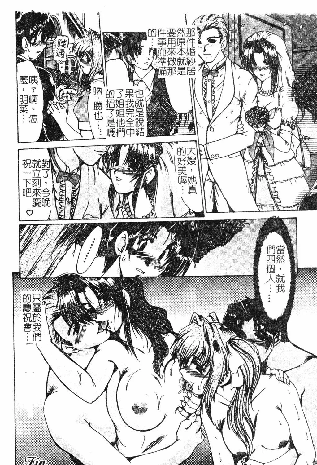 [深田拓士]人妻凌辱[中文][深田拓士]人妻凌辱[中文]