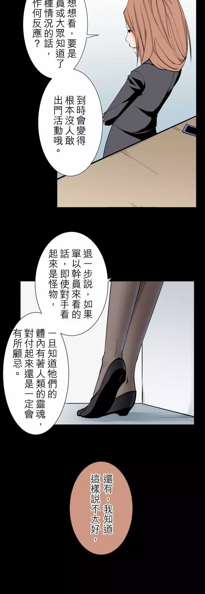 可爱兵器-No.89谎言 - 图片 5