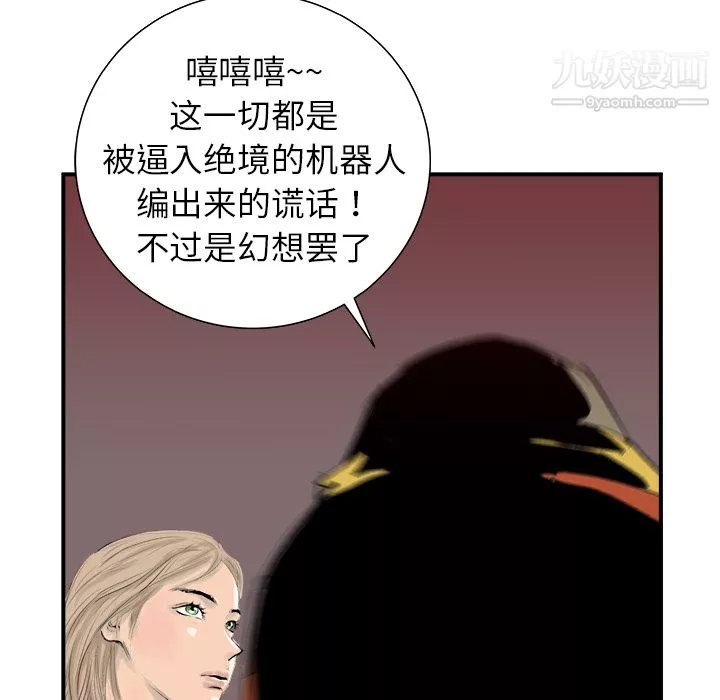 PROTO109第11話