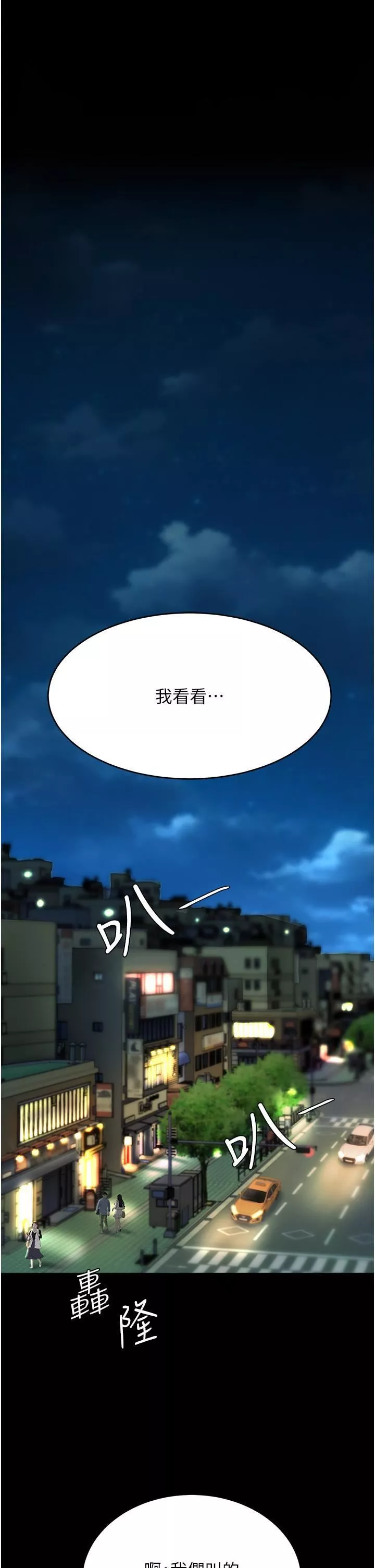 復仇母女丼-第9话-欣赏妈妈的喷水秀 - 图片 5