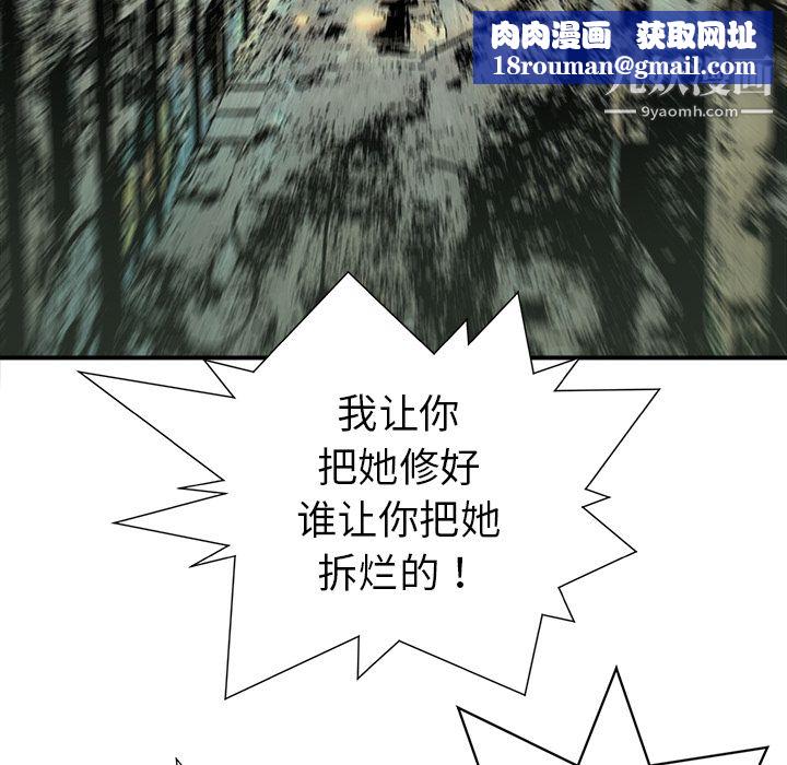 PROTO109第11话