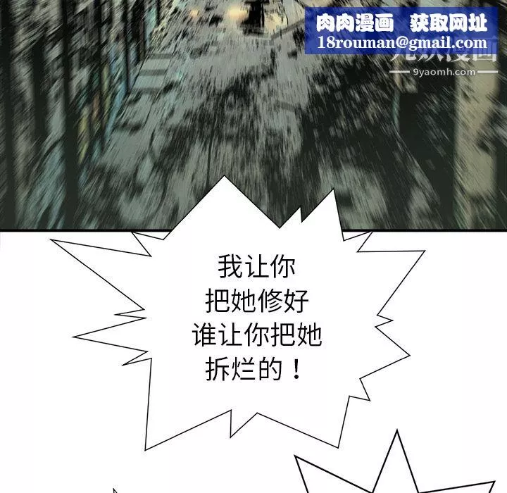 PROTO109第11話