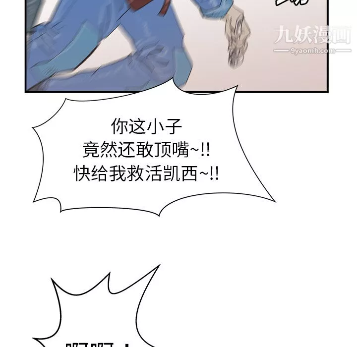 PROTO109-第11话 - 图片 72
