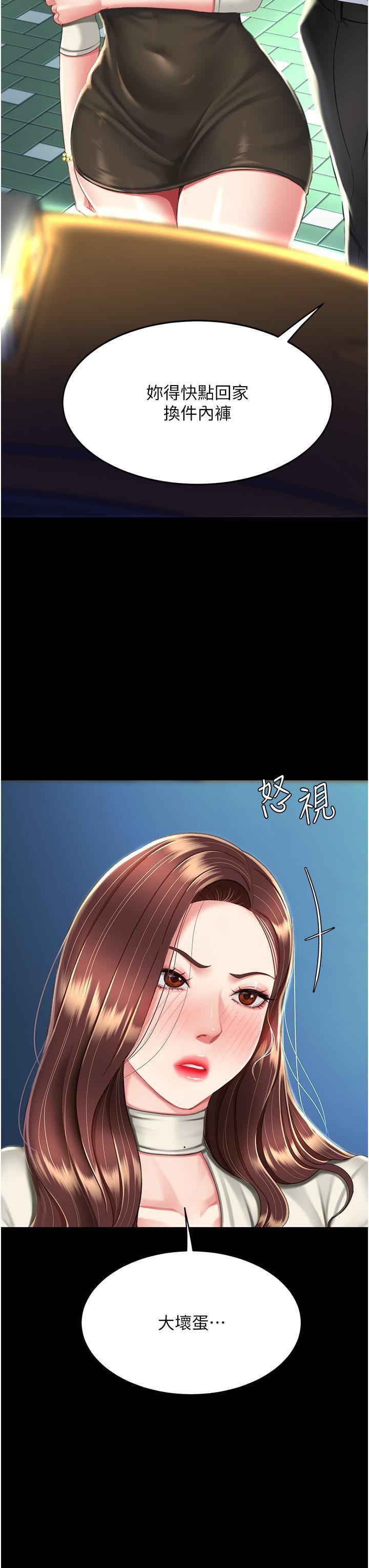 復仇母女丼第9話-欣賞媽媽的噴水秀