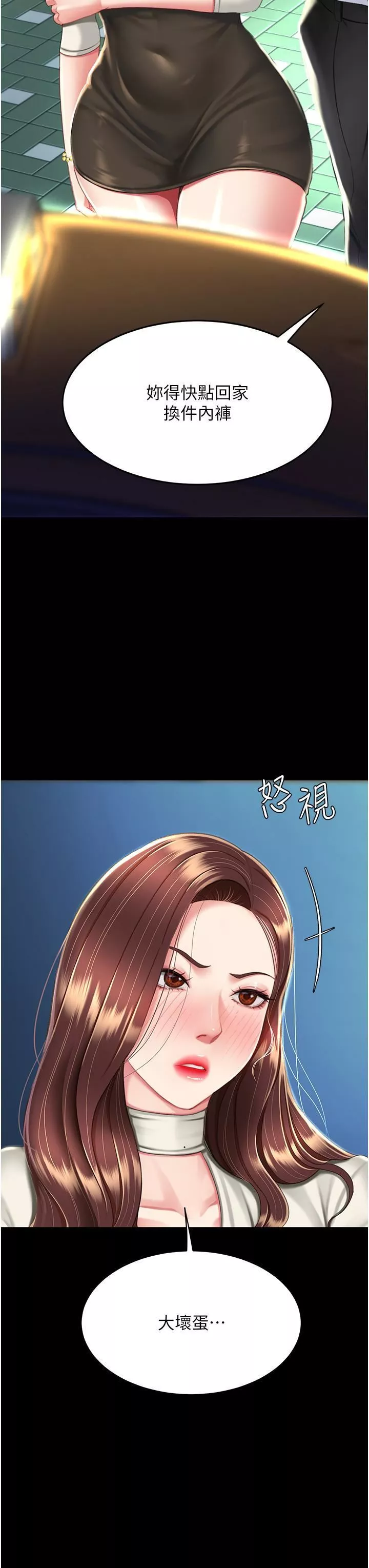 復仇母女丼-第9话-欣赏妈妈的喷水秀 - 图片 7