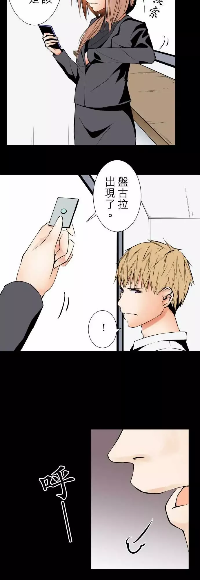 可爱兵器-No.89谎言 - 图片 8