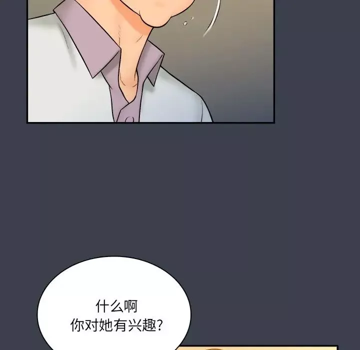 真命天女找尋記第27话