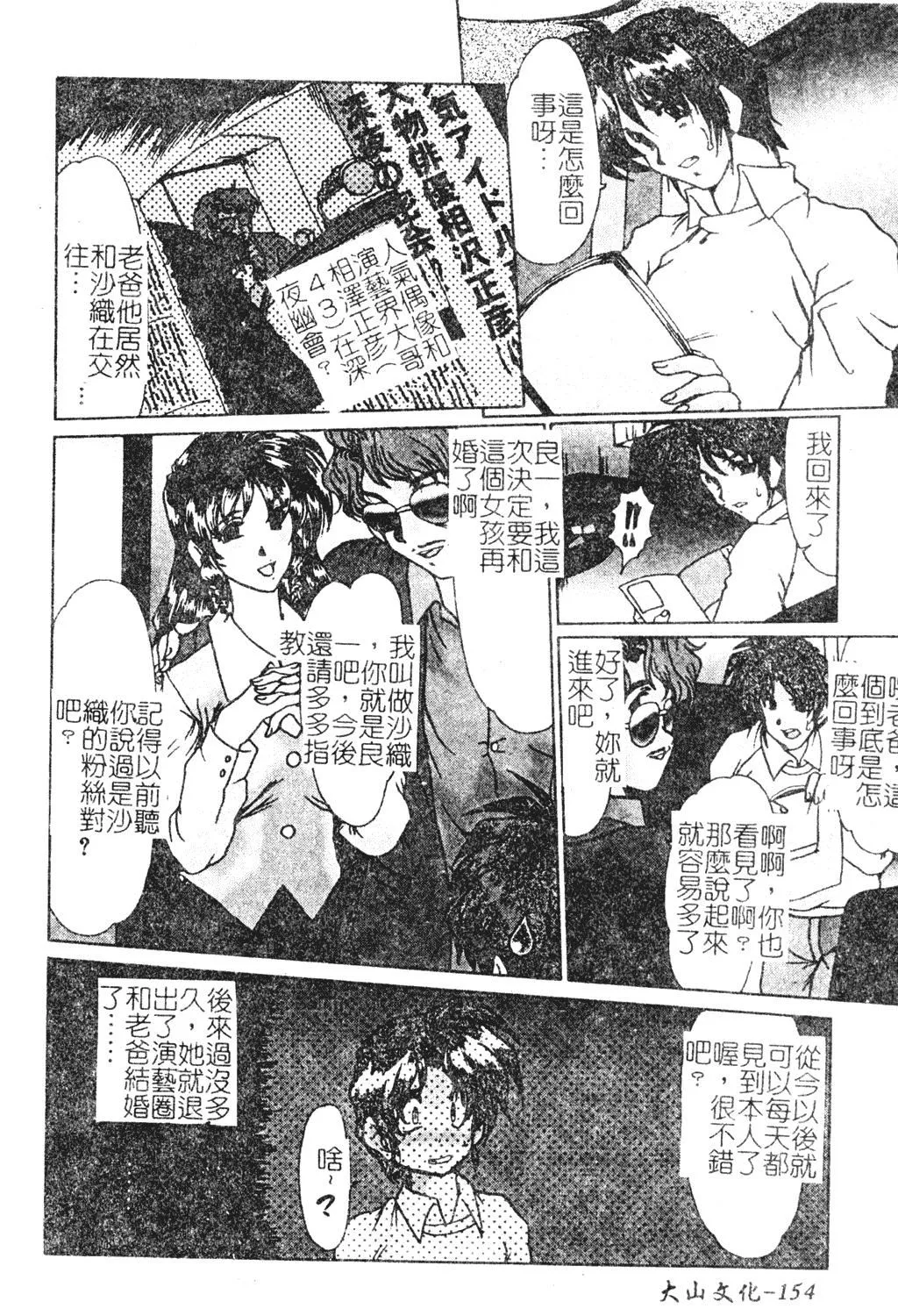 [深田拓士]人妻凌辱[中文][深田拓士]人妻凌辱[中文]