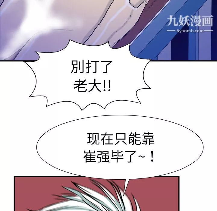PROTO109第11話