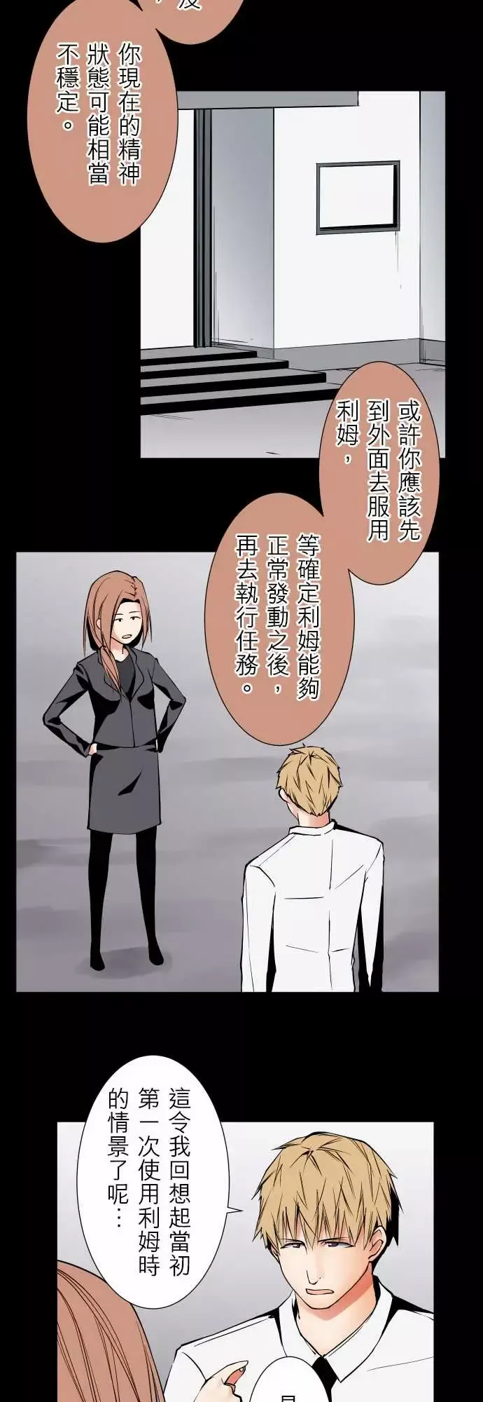 可爱兵器No.89谎言