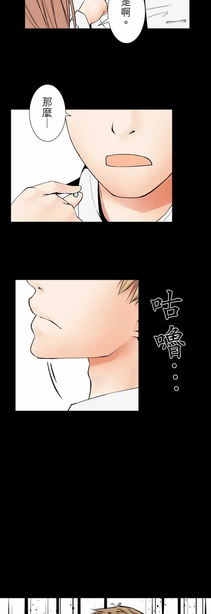 可爱兵器No.89谎言