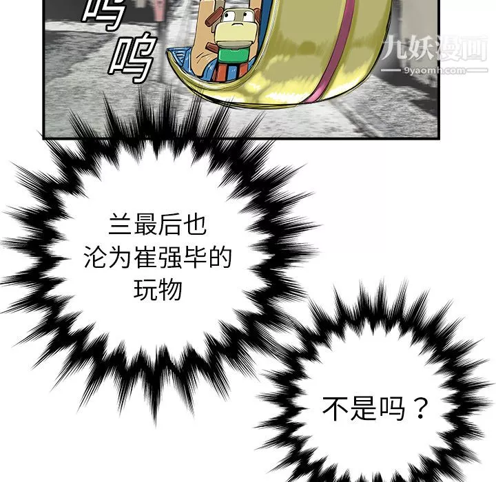 PROTO109第11話