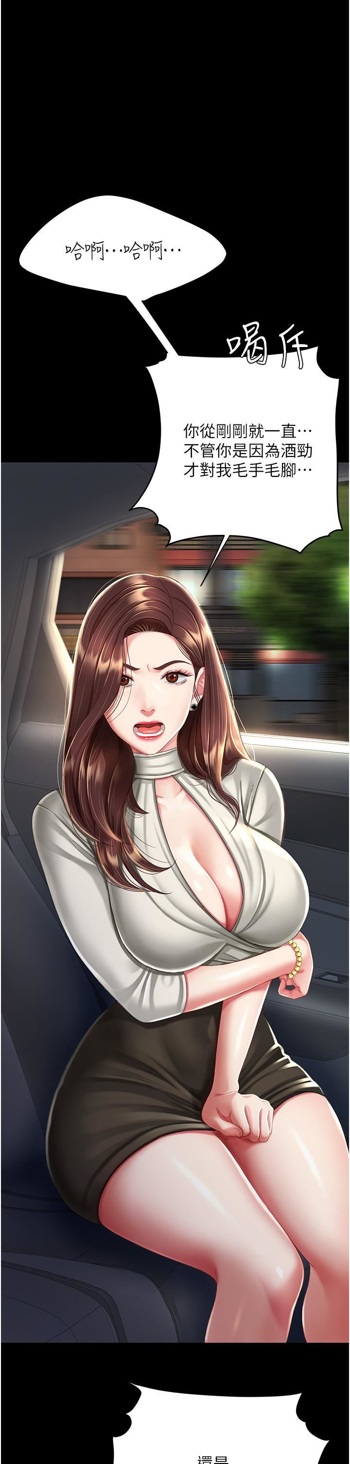 復仇母女丼第9話-欣賞媽媽的噴水秀