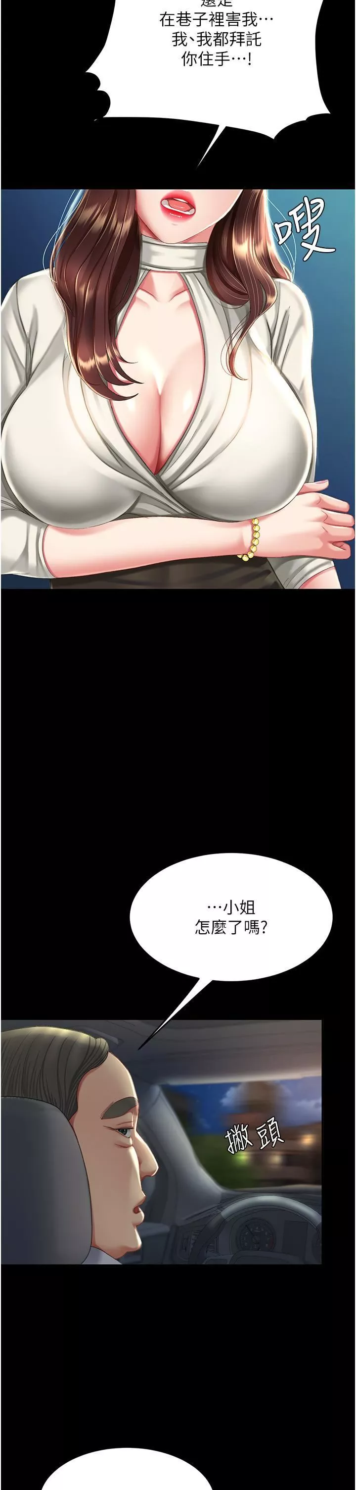 復仇母女丼-第9话-欣赏妈妈的喷水秀 - 图片 17