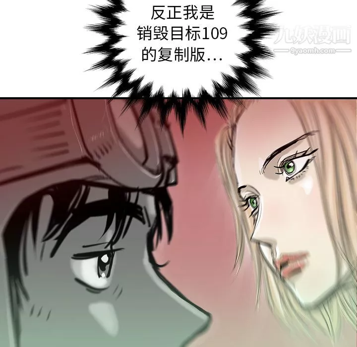 PROTO109-第11话 - 图片 81