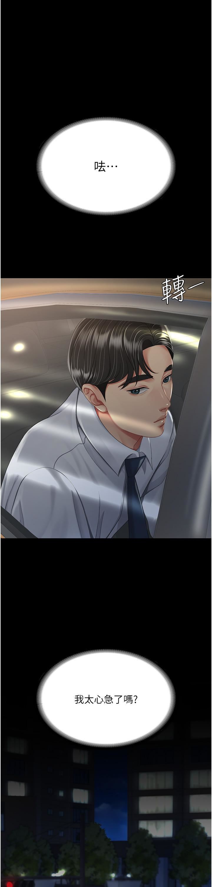 復仇母女丼第9话-欣赏妈妈的喷水秀