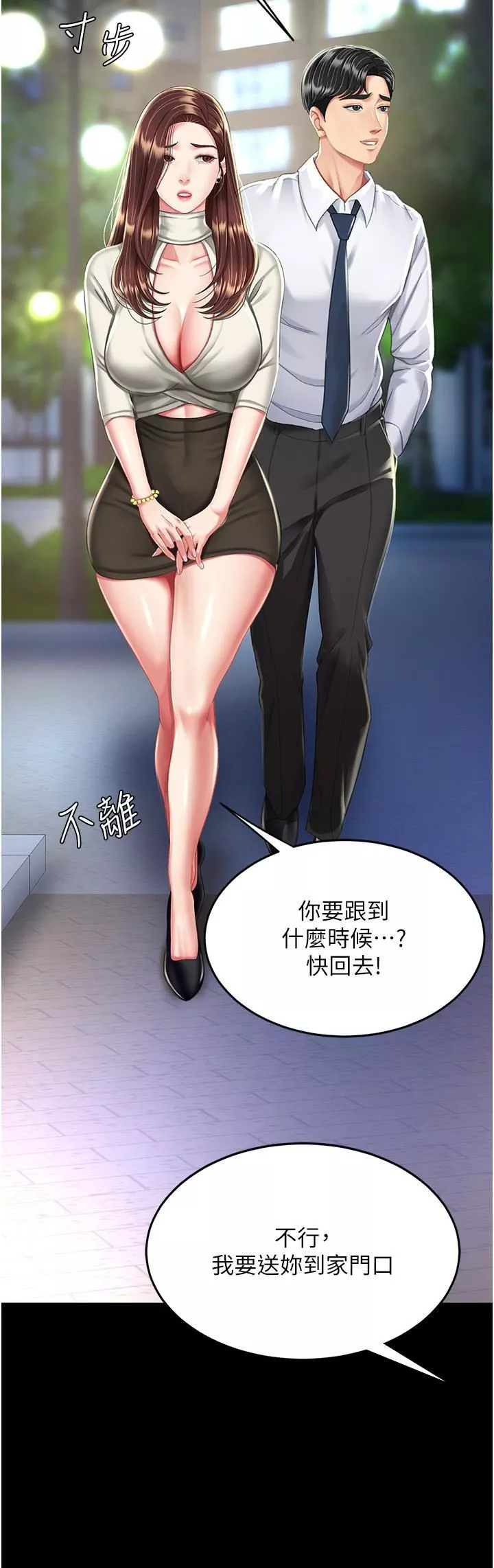 復仇母女丼第9話-欣賞媽媽的噴水秀