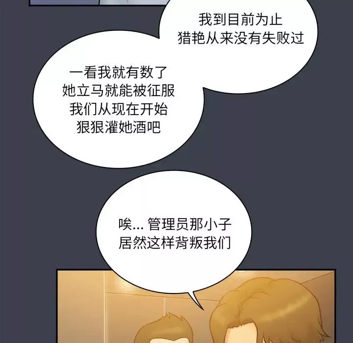 真命天女找尋記第28话